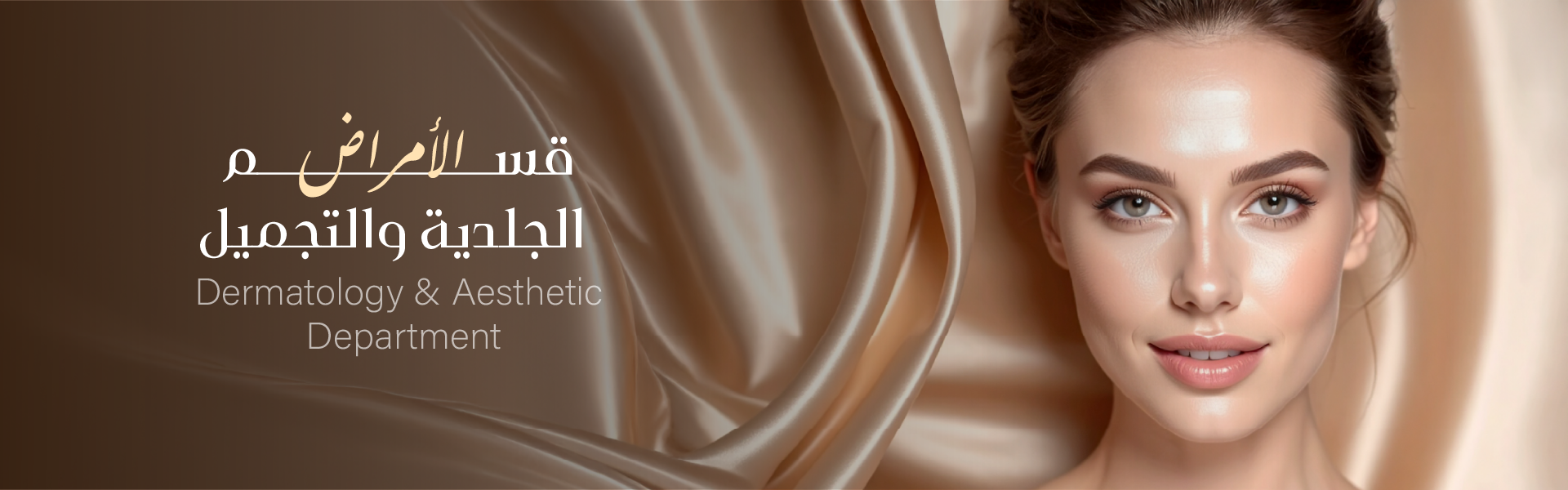 Dermatology & Aesthetic